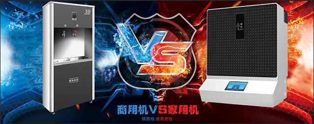 家用開水器和商用開水器的區(qū)別