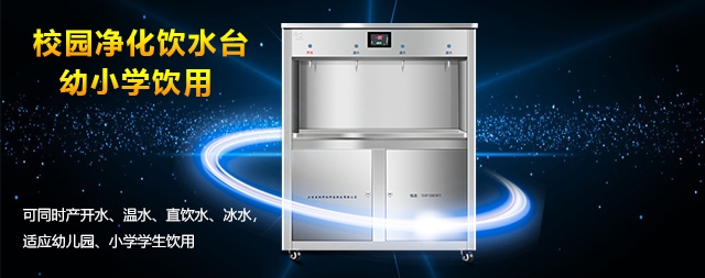 北京哪家校園直飲水機(jī)價格便宜！