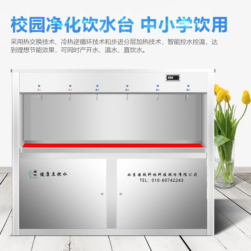 什么樣的開(kāi)水器能達(dá)到節(jié)能環(huán)保之美稱.jpg 什么樣的開(kāi)水器能達(dá)到節(jié)能環(huán)保之美稱.jpg