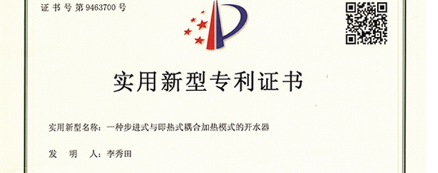 鏈接即熱式技術(shù)的步進式開水器你了解多少呢？