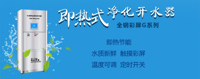 2020年排名前十商用開水器廠家有哪些！