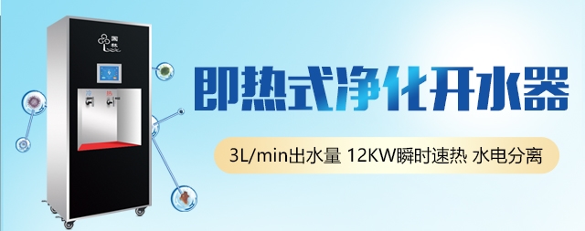 國(guó)林不斷追求創(chuàng)新 研發(fā)出即熱式節(jié)能開水器節(jié)電率達(dá)60%以上