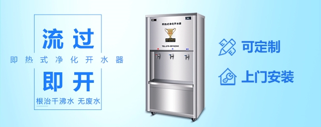 市場(chǎng)上什么因數(shù)影響開水器價(jià)格！