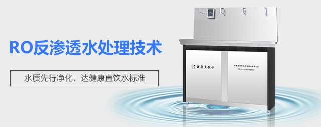 國(guó)林校園開水器可以保障校園師生飲水安全