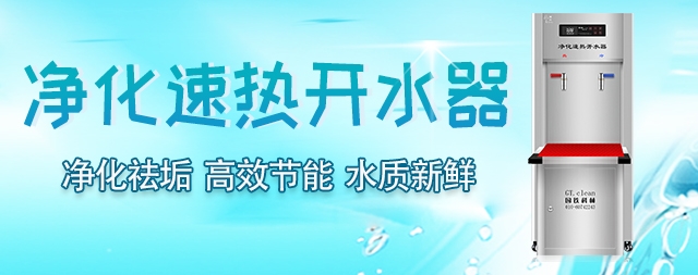 企業(yè)步進(jìn)式開(kāi)水器  可設(shè)溫度全智能型開(kāi)水器