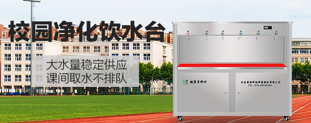 國(guó)林開(kāi)水器凈化過(guò)的水才安全 就算自來(lái)水燒開(kāi)也會(huì)“危機(jī)四伏”