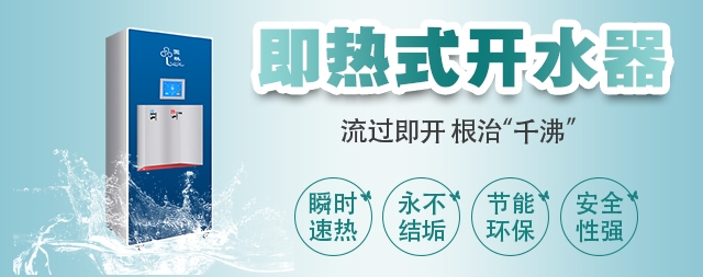 節(jié)能電開(kāi)水器使用技巧與工作原理