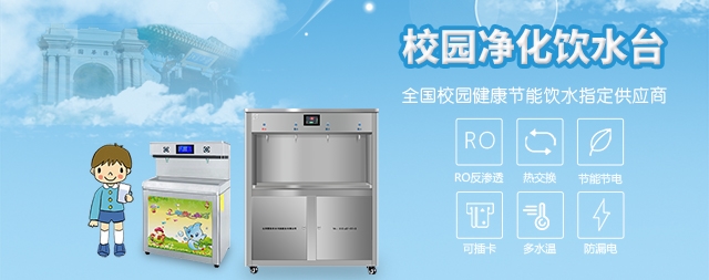 國(guó)林多溫幼兒園直飲水機(jī)有什么優(yōu)勢(shì)？為什么學(xué)校都選擇它