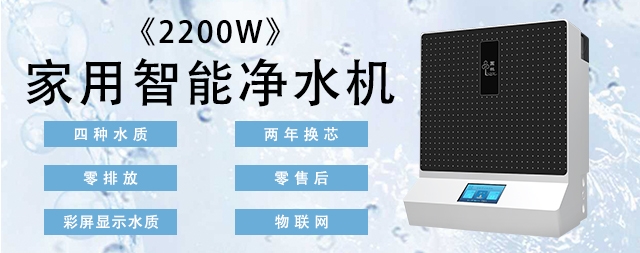 廚下智能凈水機(jī)多少錢一臺，哪個品牌好？