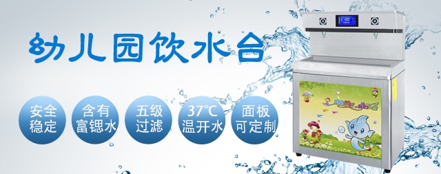 國林幼兒園飲水臺守護(hù)孩子的飲水健康