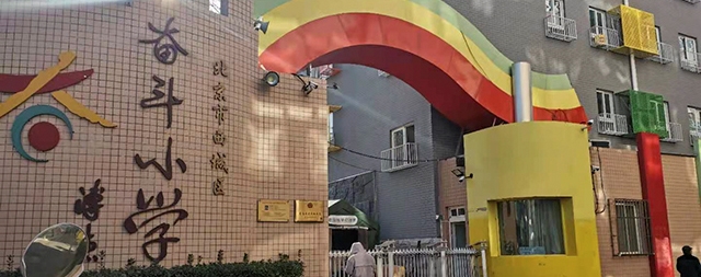 西城區(qū)小學(xué)安裝節(jié)能開(kāi)水器，選擇國(guó)林沒(méi)有錯(cuò)