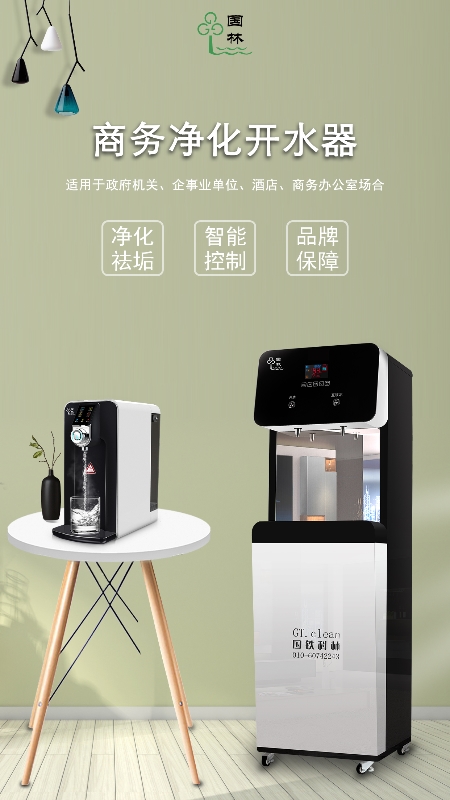 安全使用酒店開水器，提供健康水質(zhì)