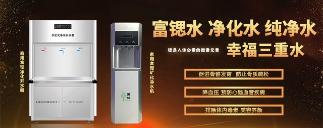 鍶是人體中不可缺少的微量元素——國(guó)林開(kāi)水器揭曉答案