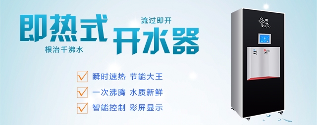 國(guó)林即熱式開(kāi)水器被稱為節(jié)能大王