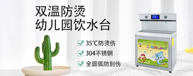 學校開水器的水是燒開的嗎？如何選擇校園開水器？