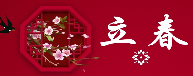 立春啦！國林開水器專注健康飲水設備不忘初心，繼續(xù)前行