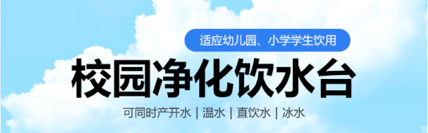 校園開水器怎么安裝 國林開水器一站式服務