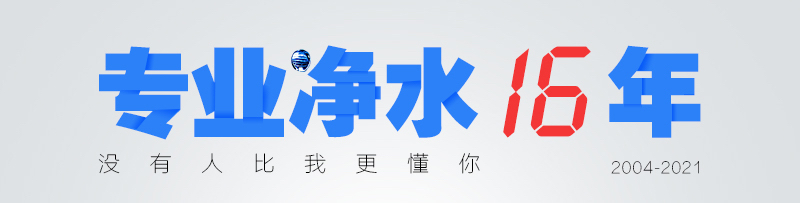 2021年家用直飲水機多少錢?哪些條件會影響直飲水機的價格?