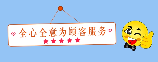 售后服務是考察直飲水設備廠家的一個重要標志“誠信”