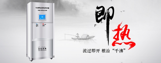 怎樣才是一款高品質(zhì)高效節(jié)能商用開水器！