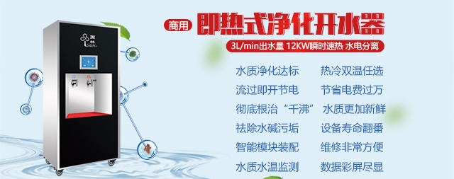 國(guó)鐵科林凈水設(shè)備雙英并蒂—好品質(zhì)生活康！