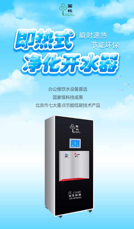 國林節(jié)能開水器不是噱頭，是要給消費者真正的省電一款節(jié)能開水器