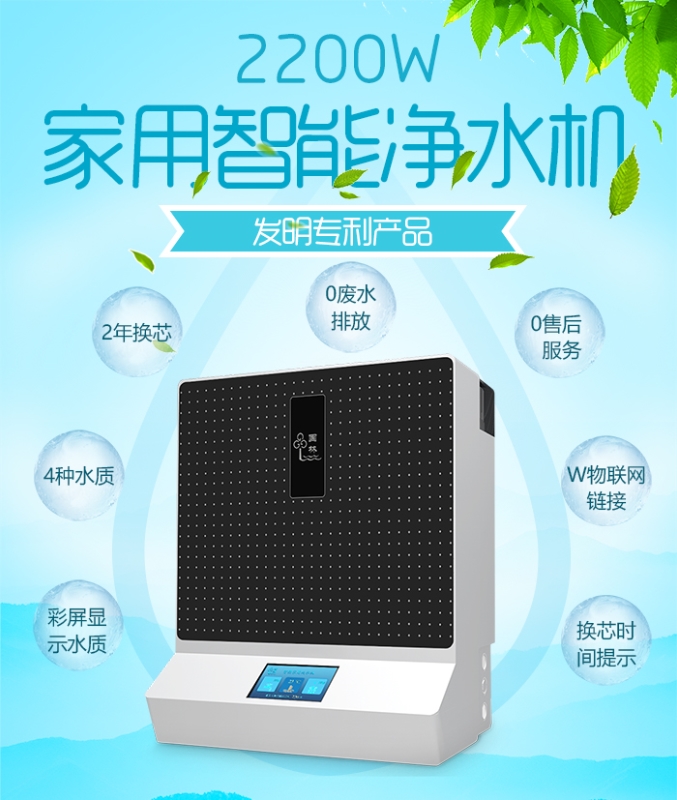 很多人都問(wèn)有必要安裝家用凈水器嗎，國(guó)鐵科林凈水器揭曉答案