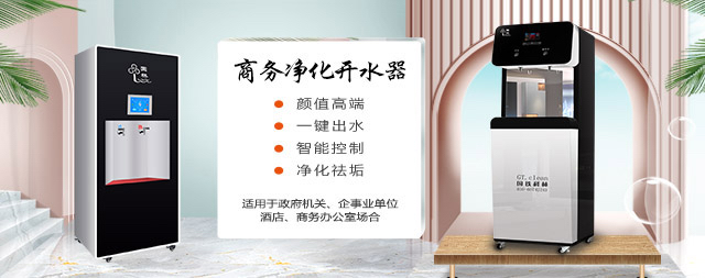 國林節(jié)能開水器為健康開啟好水無界時代