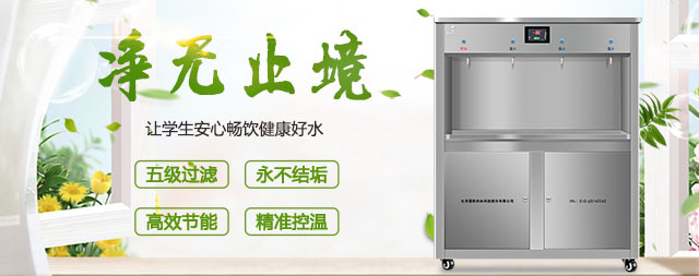 校園飲水很重要，國(guó)林校園直飲水機(jī)為保師生飲水駕護(hù)航