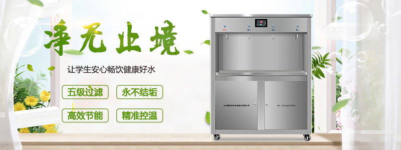 校園飲水很重要，國林校園直飲水機(jī)為保師生飲水駕護(hù)航