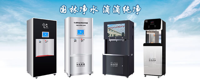 提倡大家使用國林直飲水機(jī)，揭秘直飲水機(jī)給您帶來的好處！