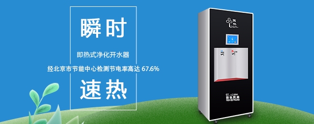 國林節(jié)能凈水器真正省電60%以上！
