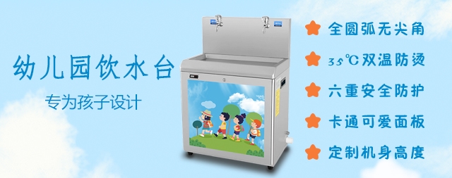 關(guān)愛健康更關(guān)愛兒童，國(guó)林幼兒園直飲水設(shè)備專為兒童設(shè)計(jì)