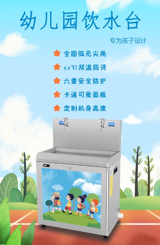 關(guān)愛(ài)健康更關(guān)愛(ài)兒童，國(guó)林幼兒園直飲水設(shè)備專為兒童設(shè)計(jì)