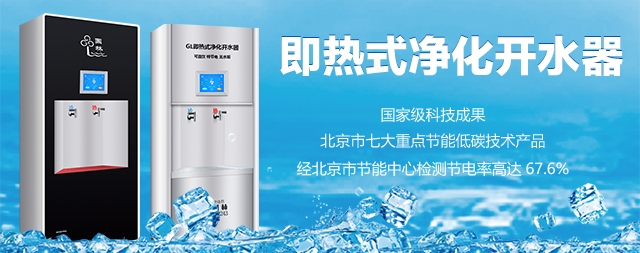 夏季到多飲水 國(guó)林凈水器護(hù)您飲水安全又健康