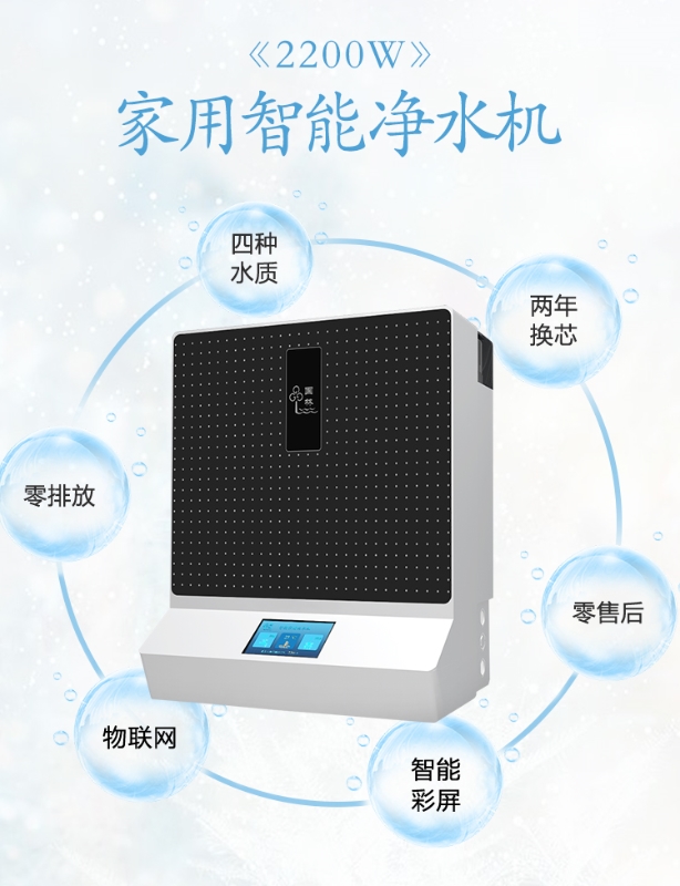 家用凈水器已進(jìn)入每家每戶，您購買了嗎？