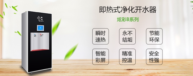 很多企業(yè)不知道的秘密，為什么要使用國(guó)林節(jié)能開水器