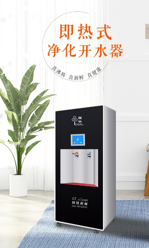 解析即熱式電開水器有哪些優(yōu)勢！