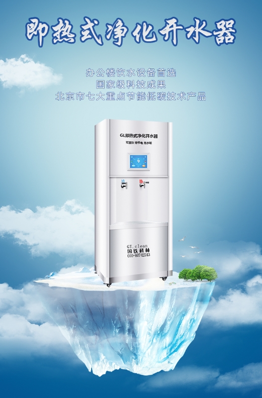 國(guó)林節(jié)能開水器廠家讓大家喝上了既安全又健康的飲用水！