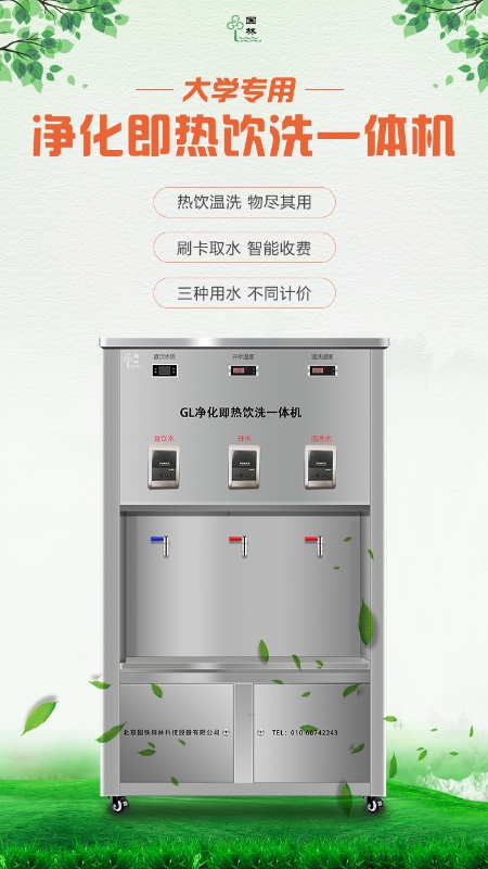 如何保證兒童青少年正確飲用水！