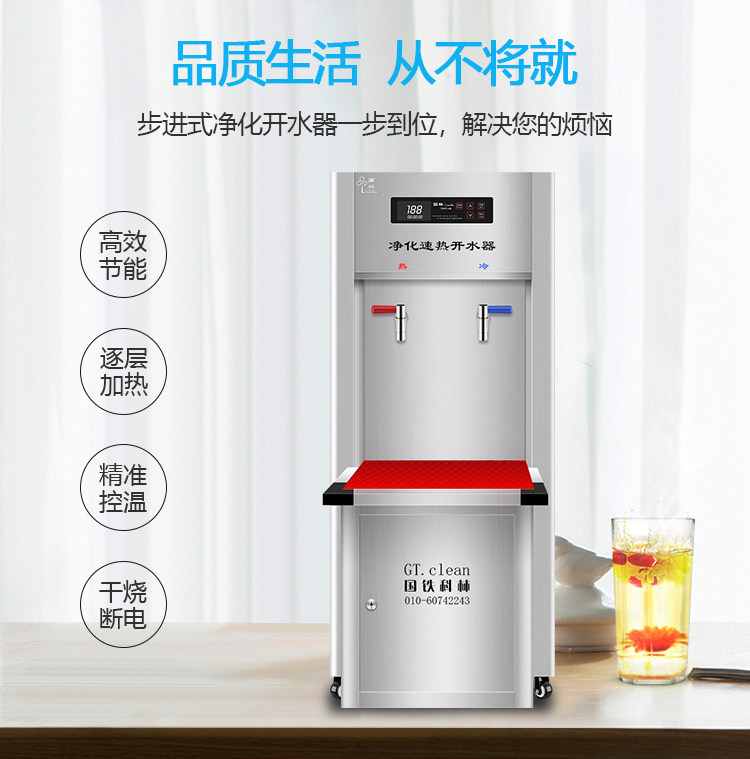 交通運(yùn)輸部科學(xué)研究院為保障員工飲水安全，用國(guó)林智能步進(jìn)式開水器