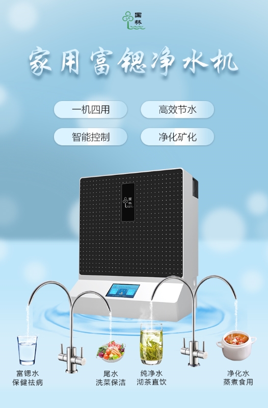 如何選擇一款即省錢(qián)又節(jié)水的家用凈水器