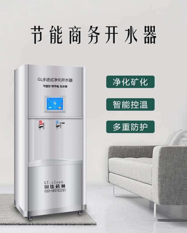 節(jié)能型步進式開水器有哪些特點