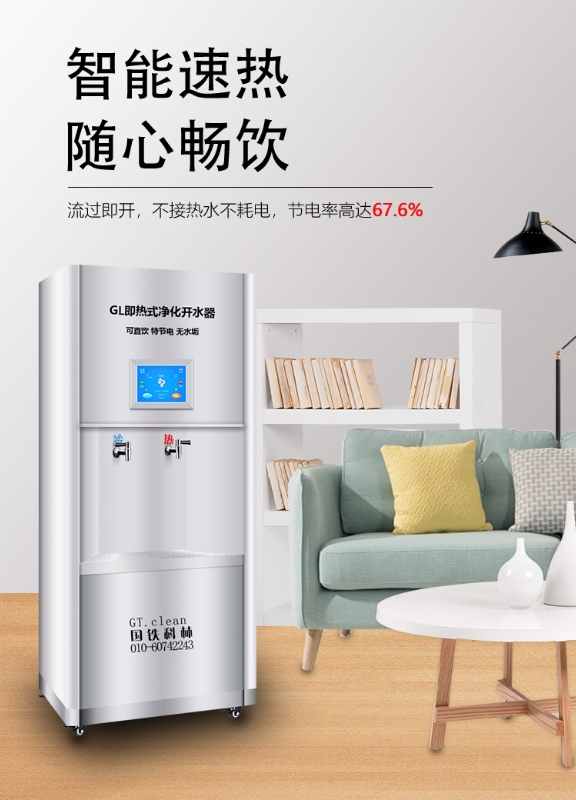 商用節(jié)能開(kāi)水器的秘密，為什么都選國(guó)林即熱式開(kāi)水器