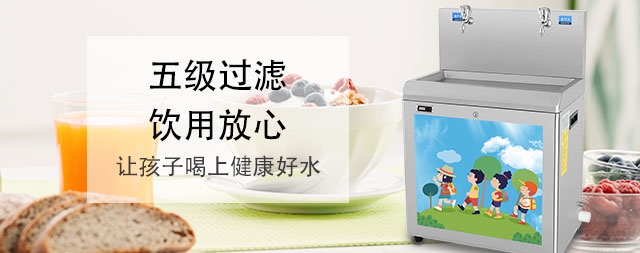 國林幼兒園直機(jī)飲水是幼兒園健康飲水的首選