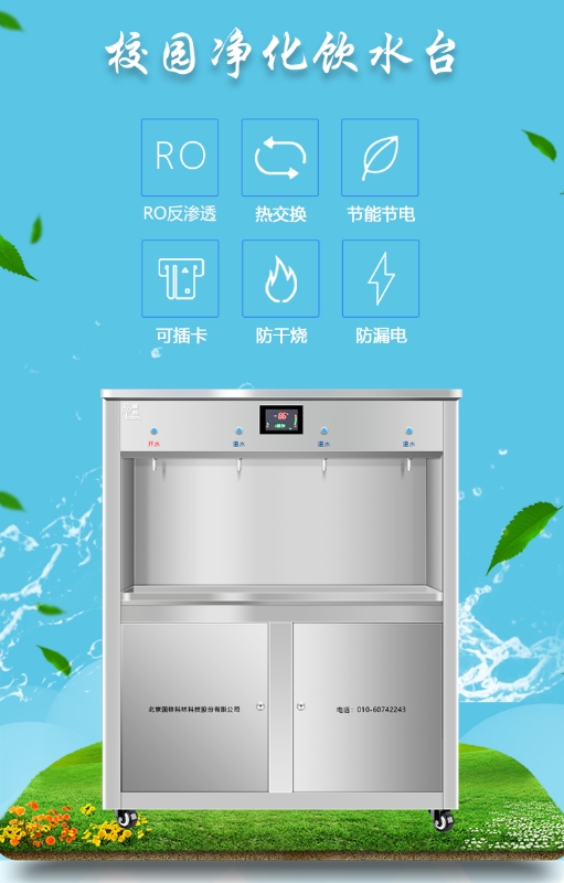 校園直飲水機(jī)哪個(gè)牌子好？往這里看