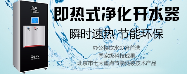 單位使用即熱式開(kāi)水器年節(jié)電1.5萬(wàn)元以上