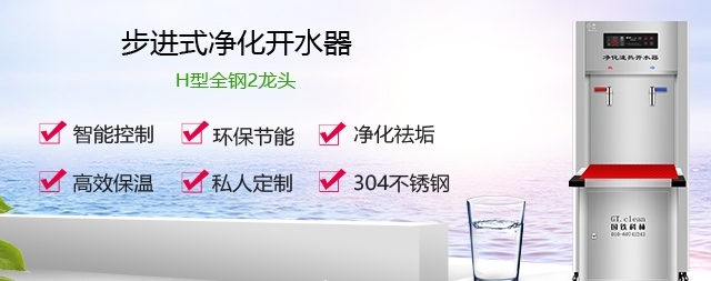 節(jié)能步進(jìn)式開(kāi)水器是企業(yè)的“真愛(ài)”之選