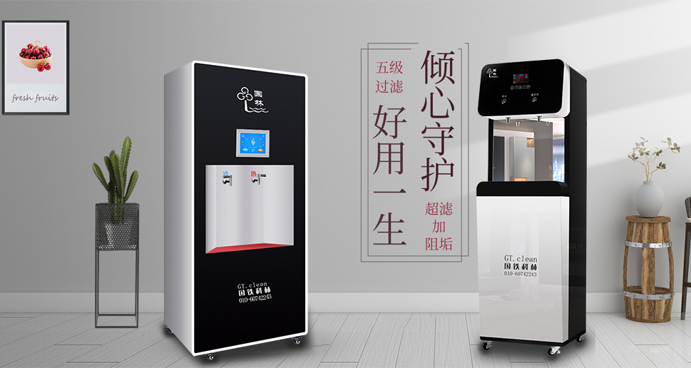 凈水器設(shè)備售后服務(wù)很重要，企業(yè)如果選擇凈水器設(shè)備廠家