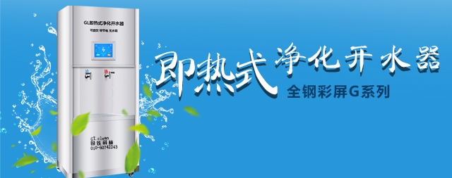 國(guó)林推出全新節(jié)能開(kāi)水器 高效濾除重金屬保留有益礦物質(zhì)